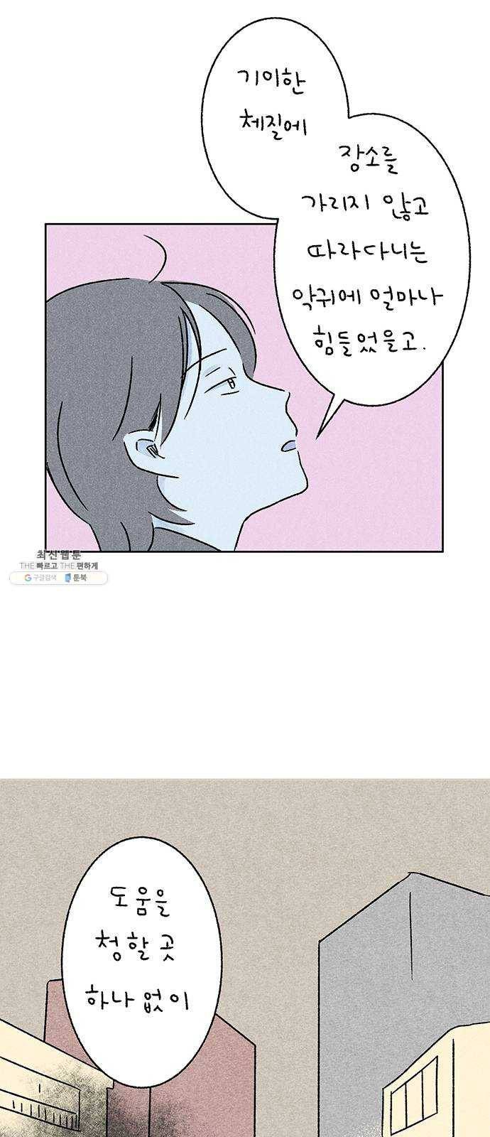 대신 심부름을 해다오 9화 12