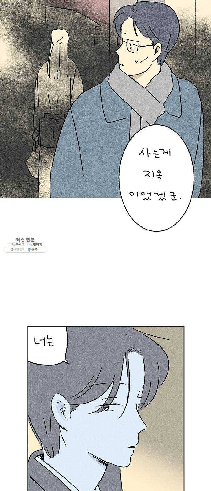 대신 심부름을 해다오 9화 13