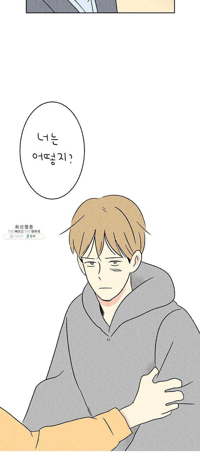 대신 심부름을 해다오 9화 14