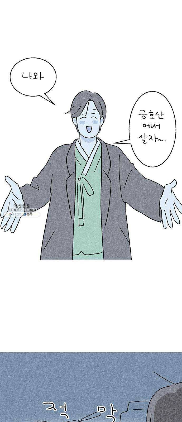 대신 심부름을 해다오 9화 18