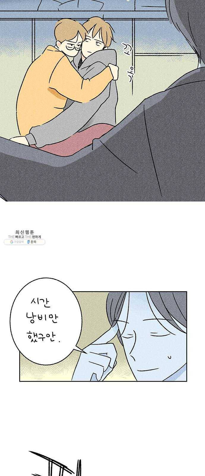 대신 심부름을 해다오 9화 19