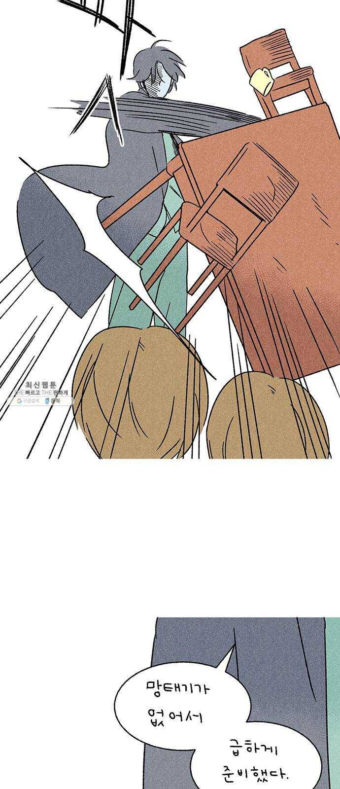 대신 심부름을 해다오 9화 20