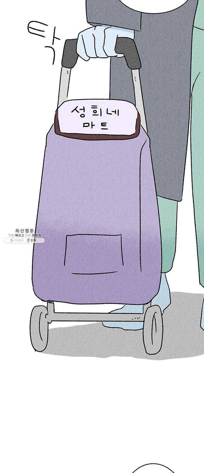 대신 심부름을 해다오 9화 21