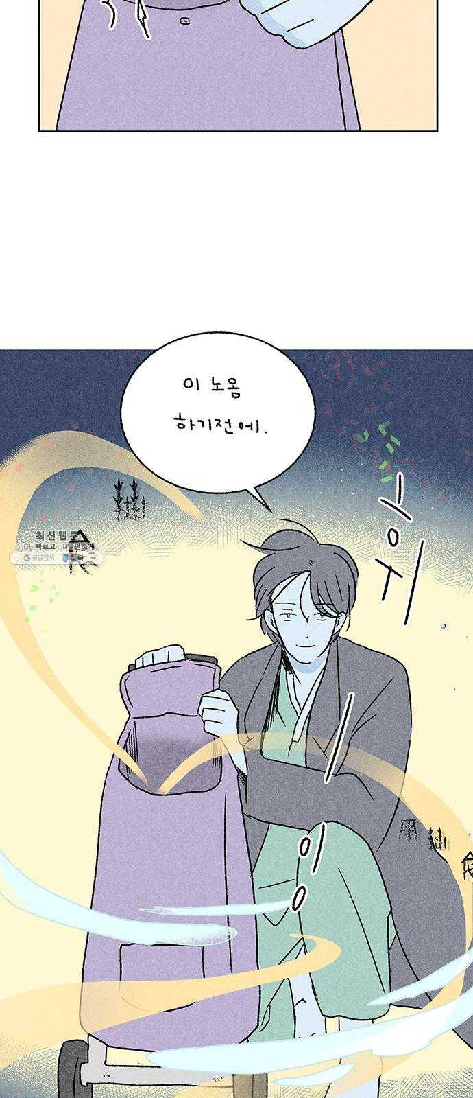 대신 심부름을 해다오 9화 23