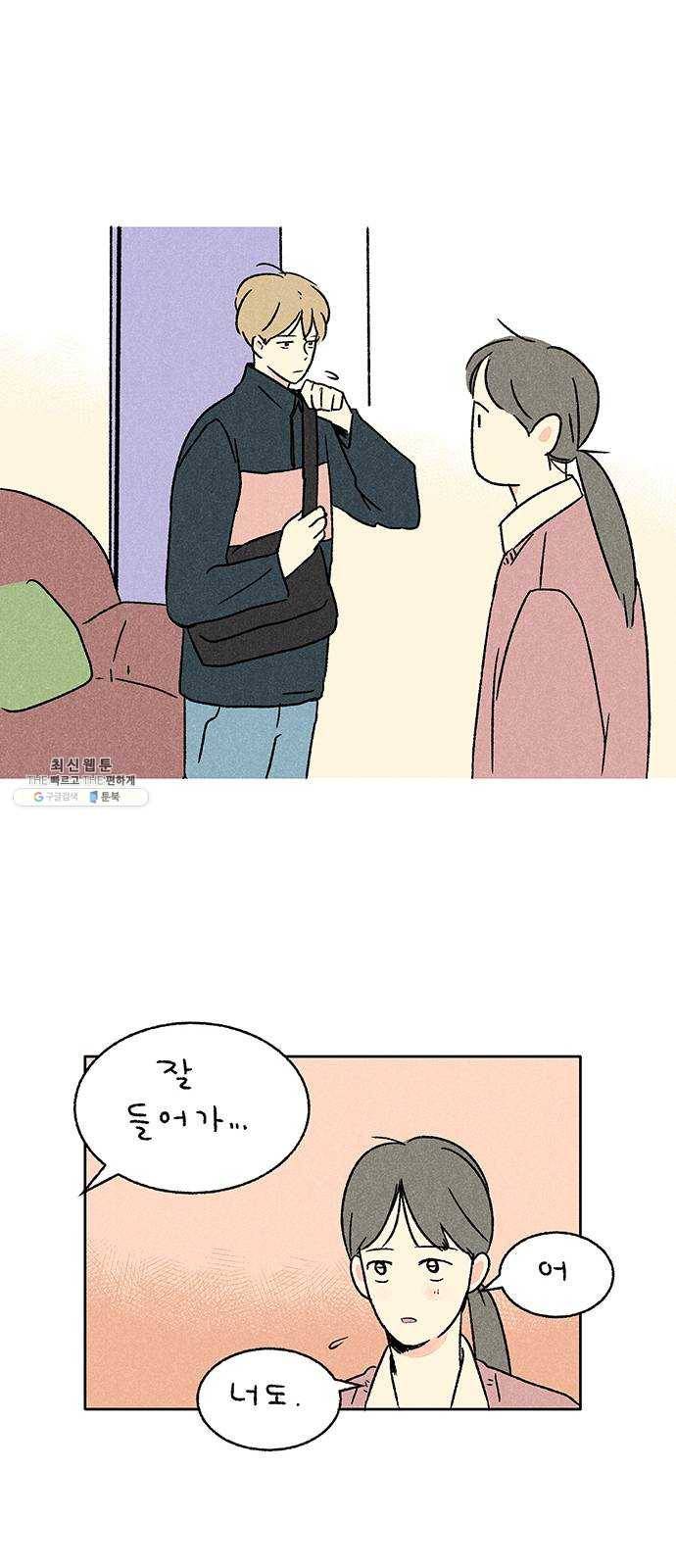 대신 심부름을 해다오 9화 27