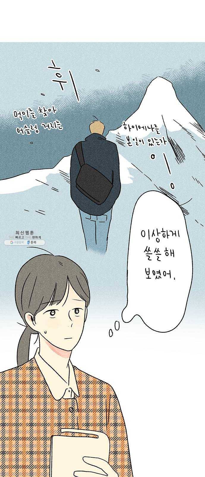 대신 심부름을 해다오 9화 28