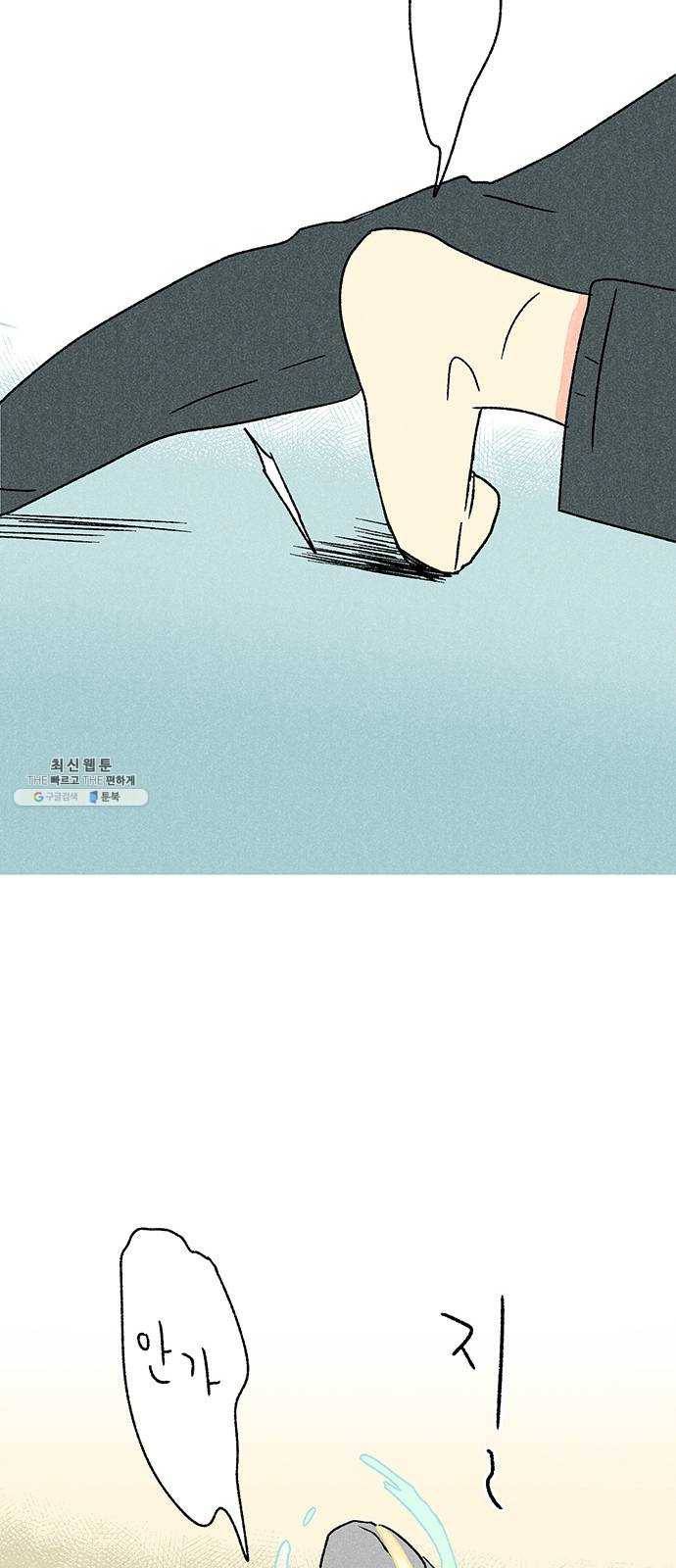 대신 심부름을 해다오 9화 30