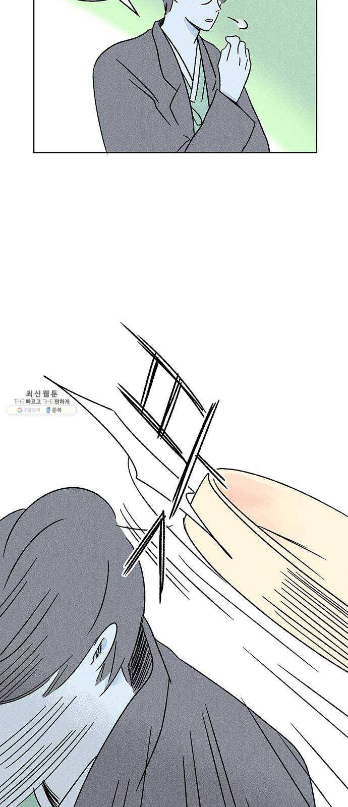 대신 심부름을 해다오 9화 32