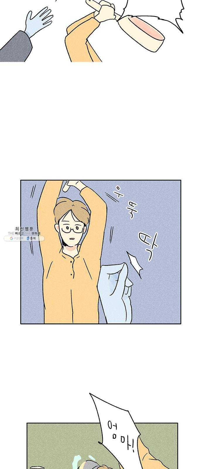 대신 심부름을 해다오 9화 34