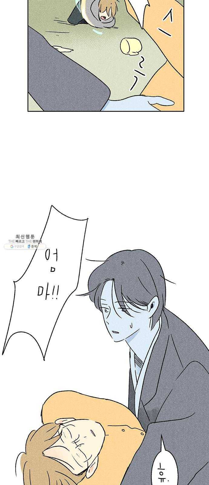 대신 심부름을 해다오 9화 35