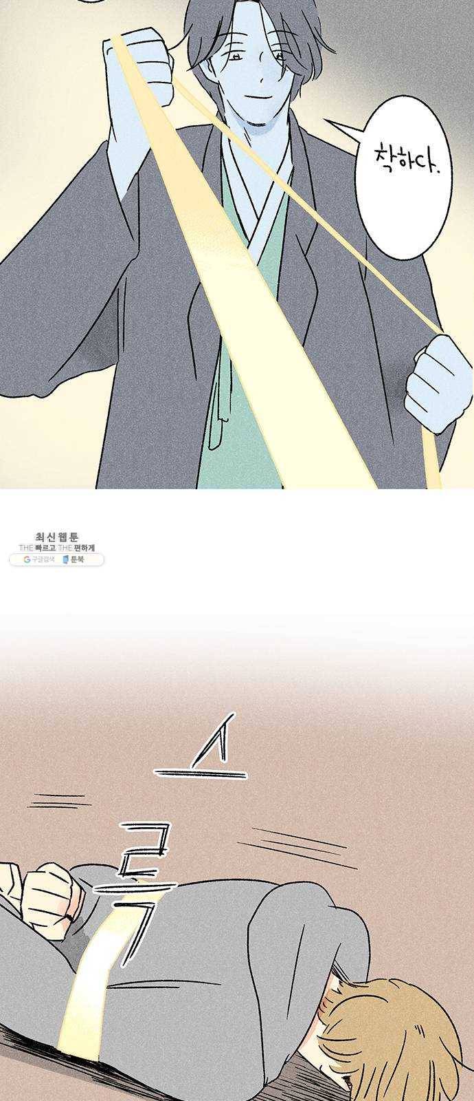대신 심부름을 해다오 9화 40