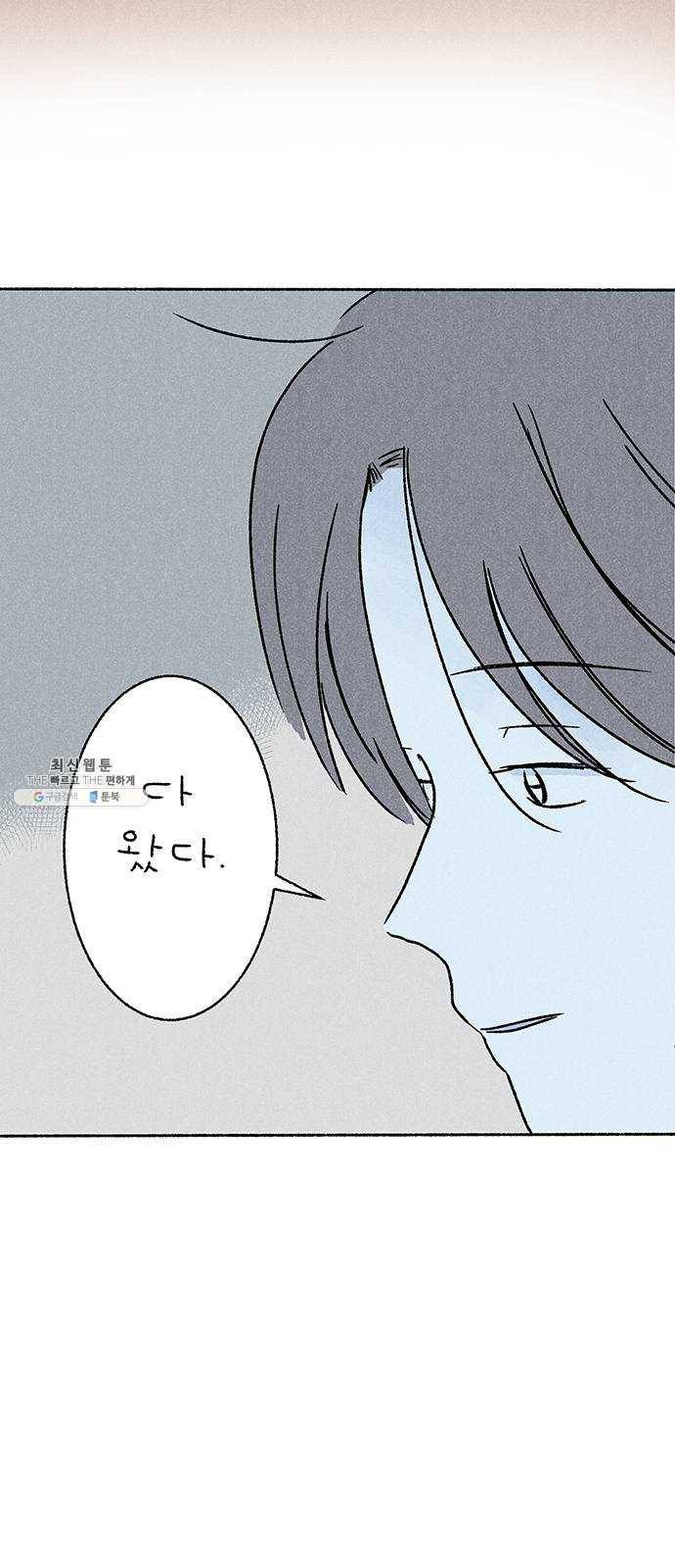 대신 심부름을 해다오 9화 42