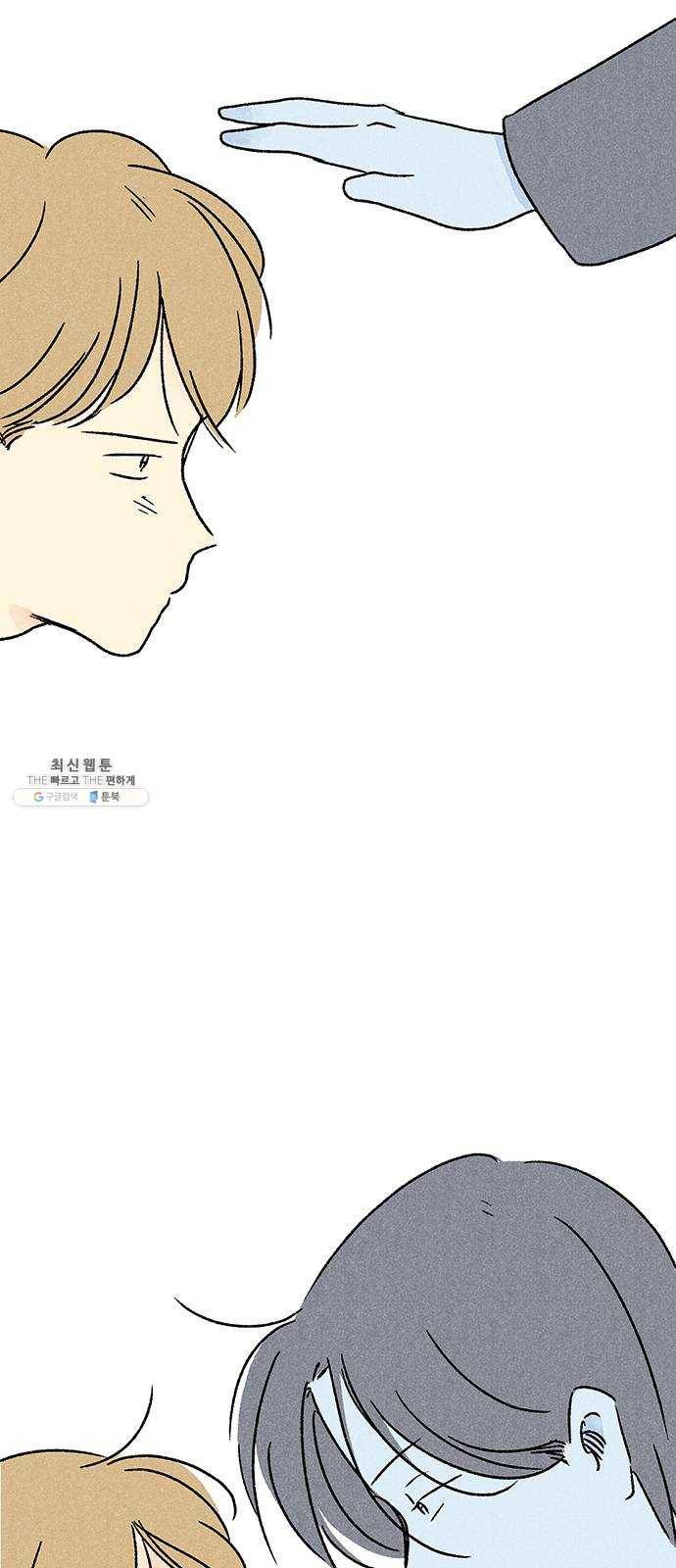 대신 심부름을 해다오 9화 43