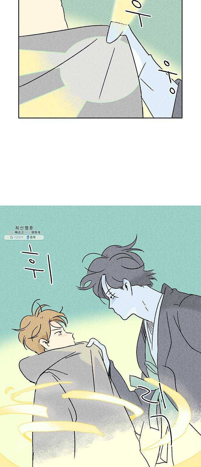 대신 심부름을 해다오 9화 47