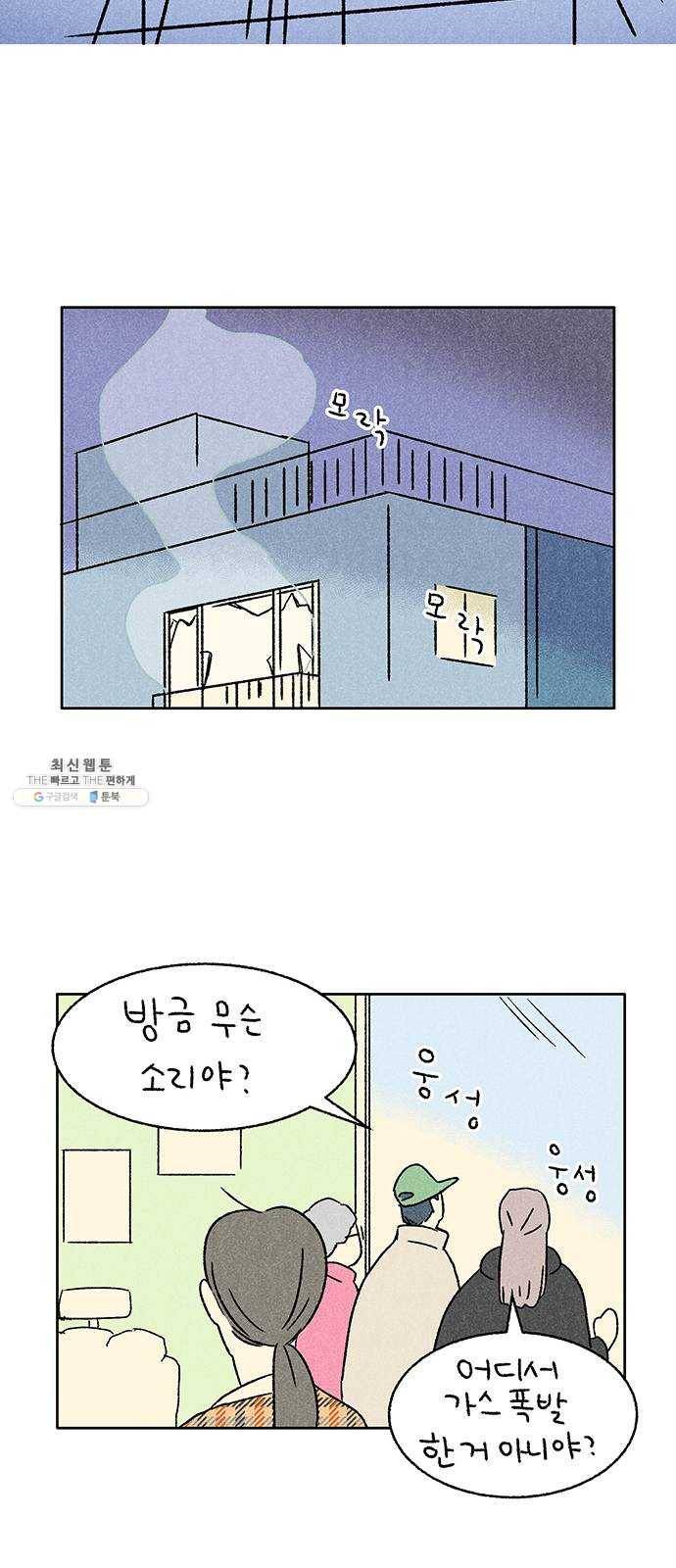 대신 심부름을 해다오 9화 49
