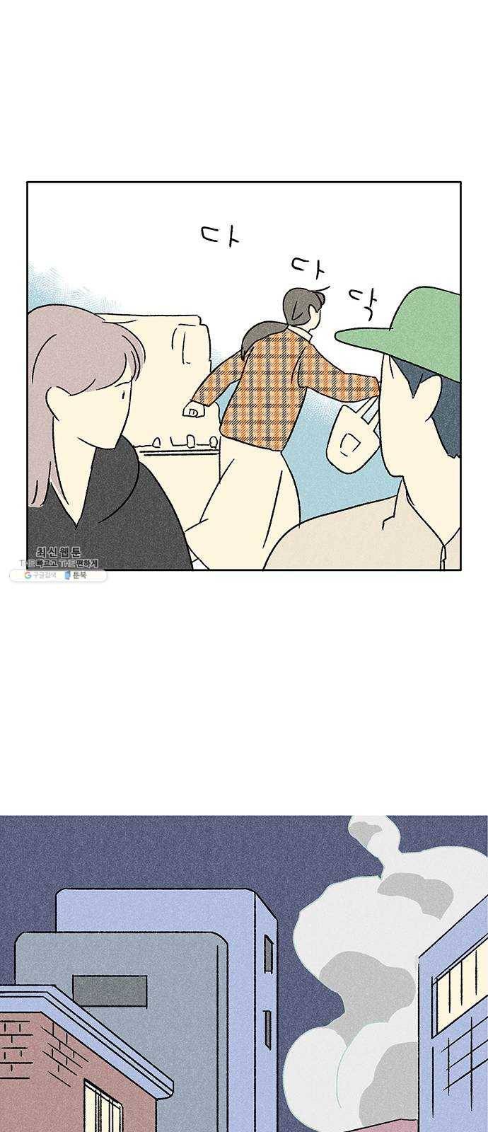 대신 심부름을 해다오 9화 51