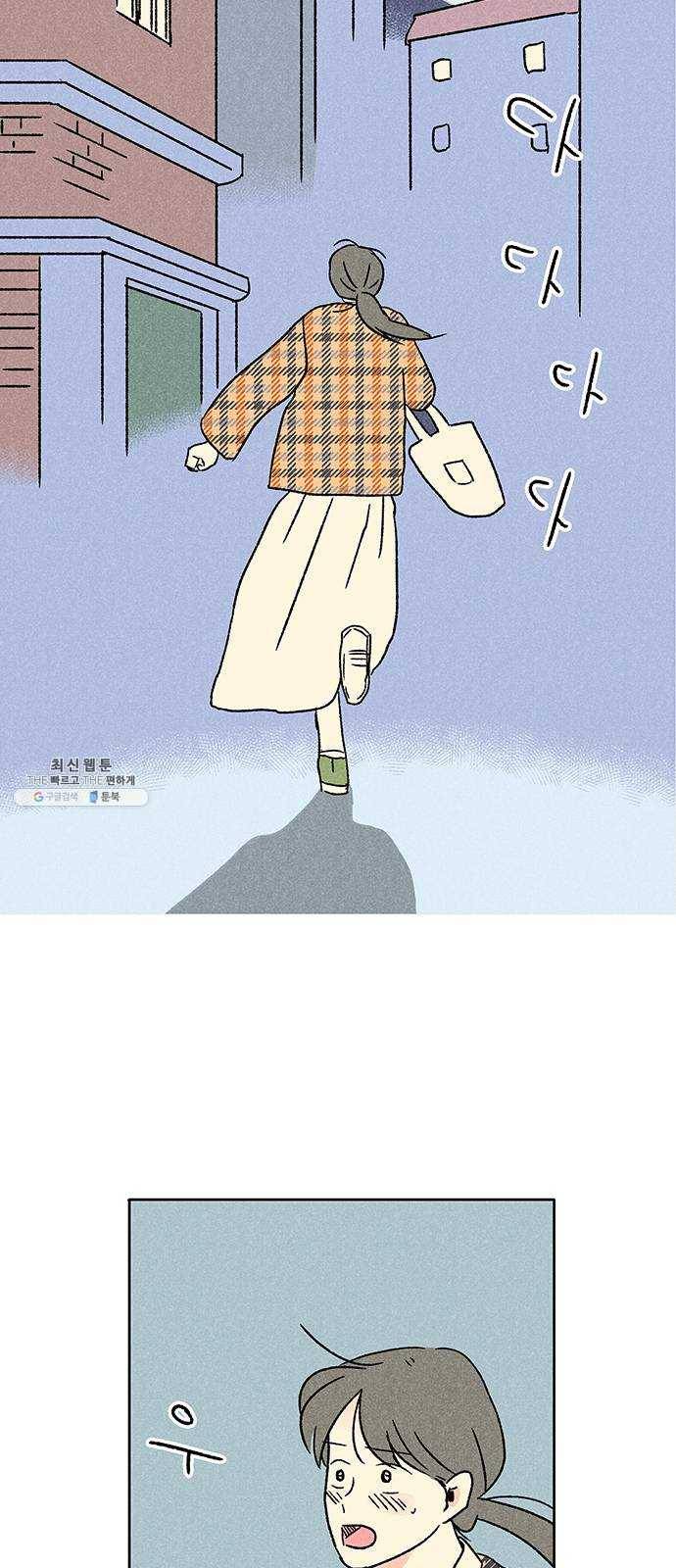 대신 심부름을 해다오 9화 52