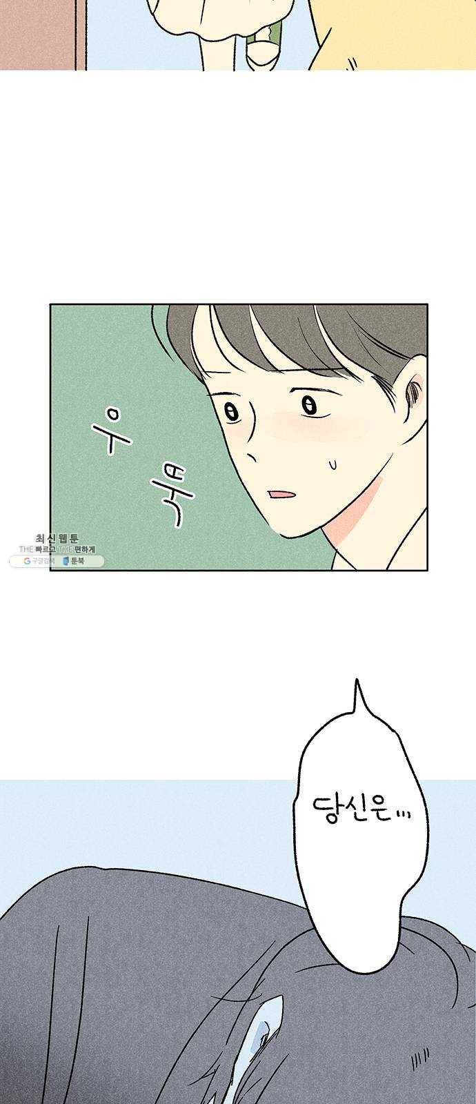 대신 심부름을 해다오 9화 57