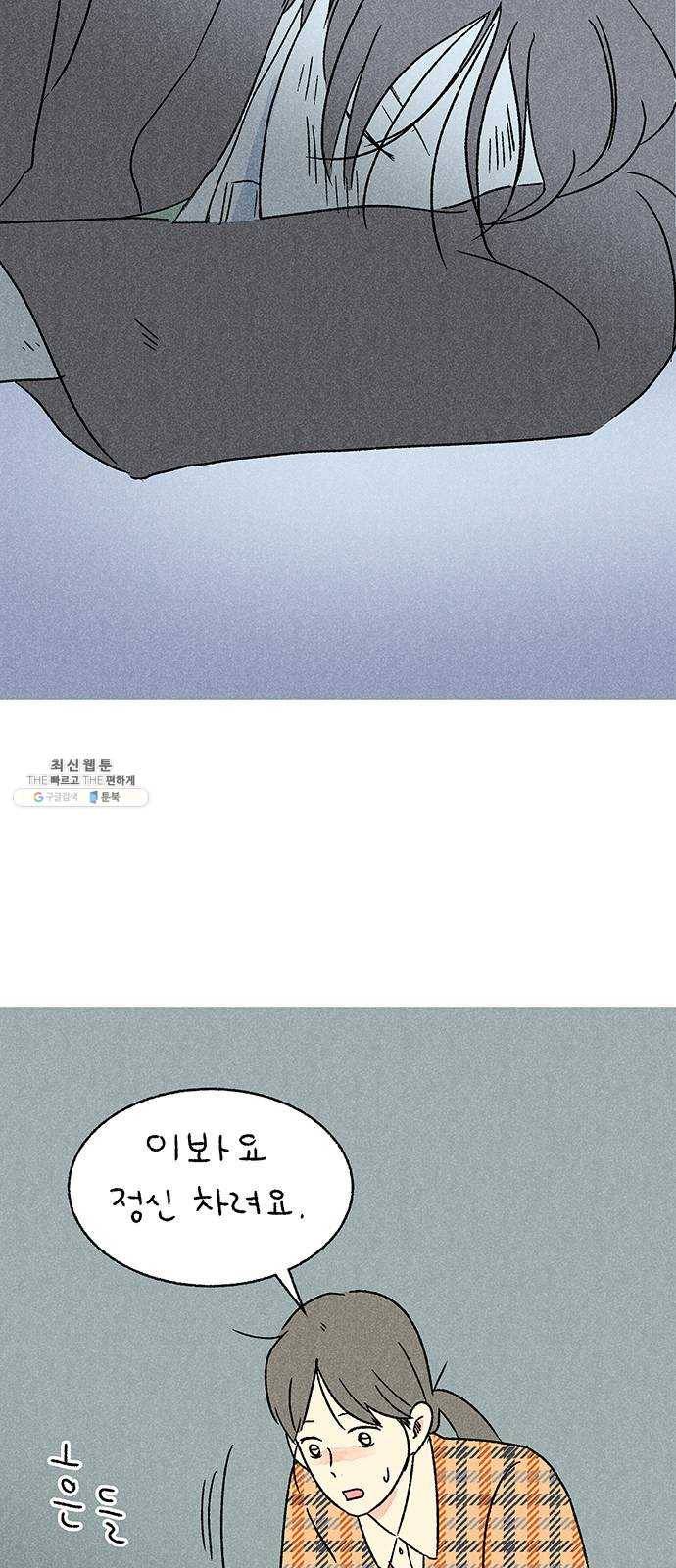 대신 심부름을 해다오 9화 58