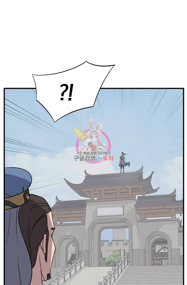 불사무적 117화 1