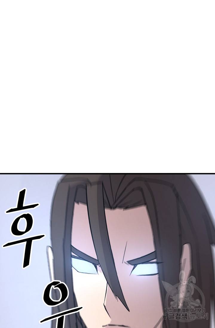 불사무적 117화 5
