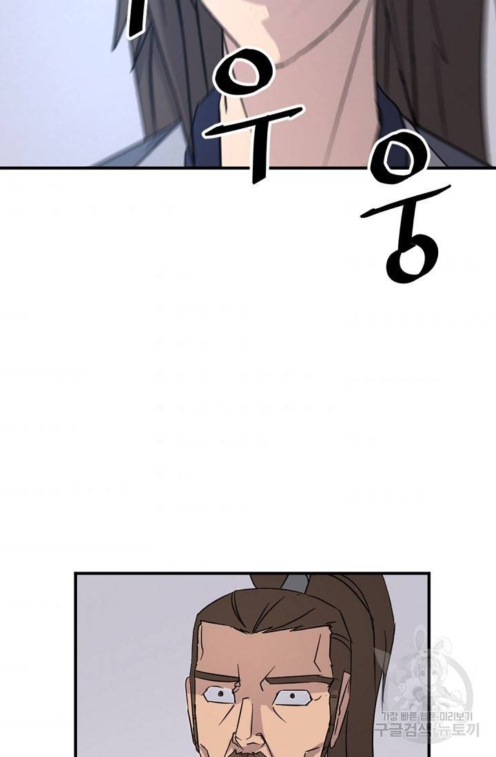 불사무적 117화 6