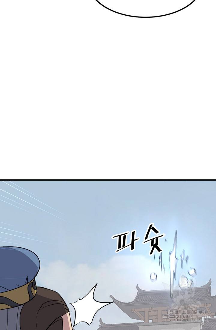 불사무적 117화 10