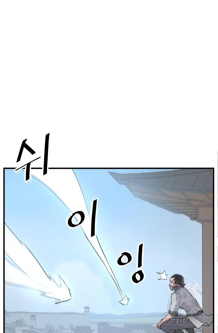 불사무적 117화 22