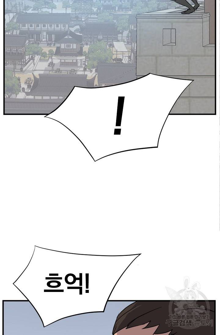 불사무적 117화 23