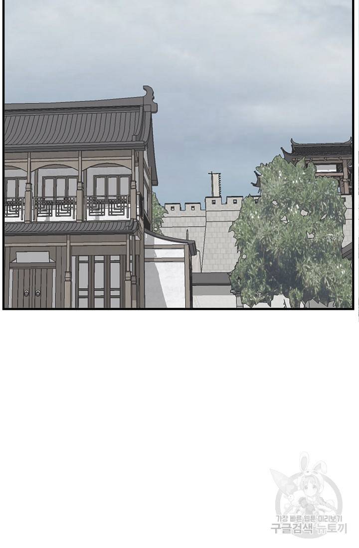 불사무적 117화 29