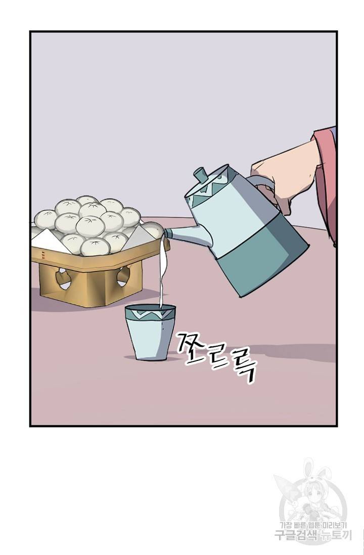 불사무적 117화 30