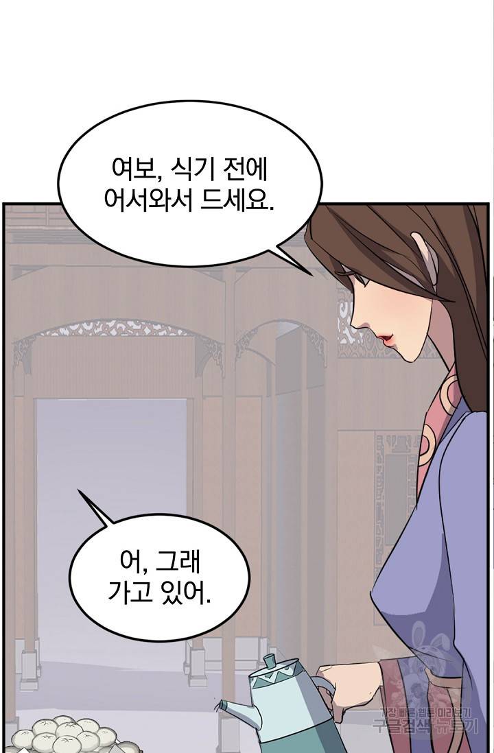 불사무적 117화 31