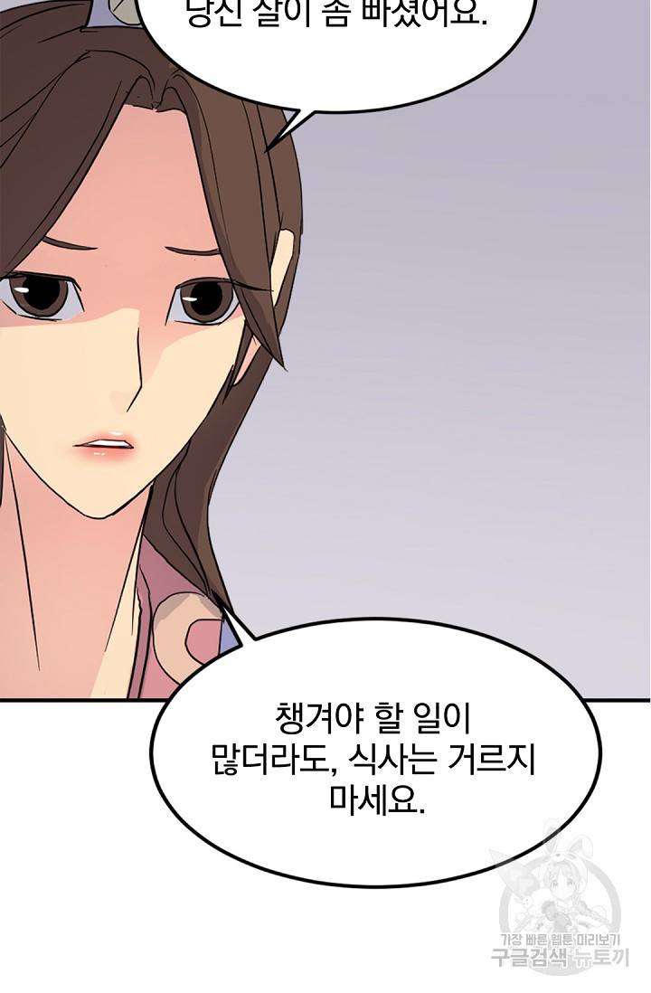 불사무적 117화 34