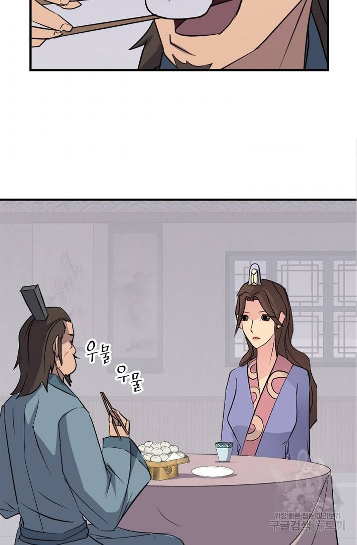 불사무적 117화 37