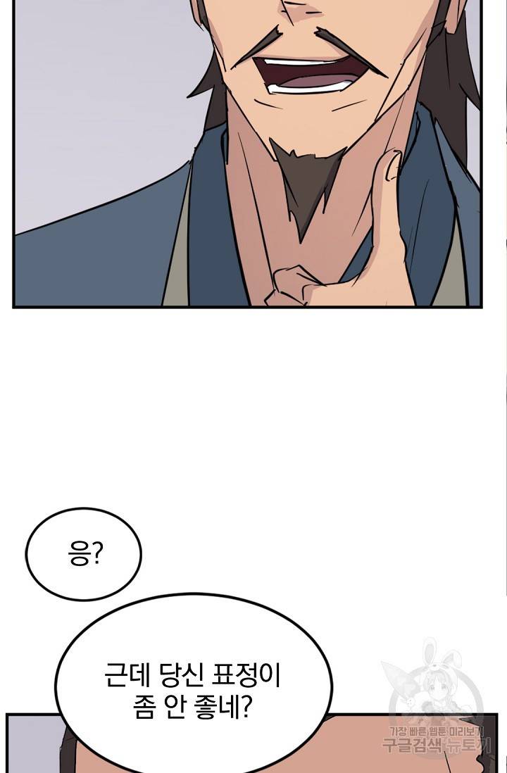 불사무적 117화 39