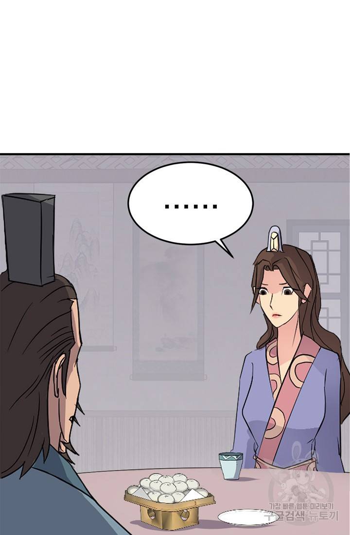불사무적 117화 41