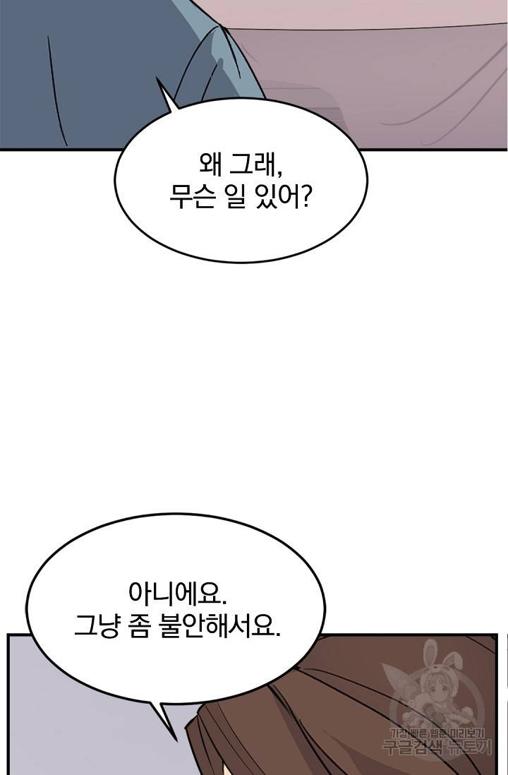 불사무적 117화 42