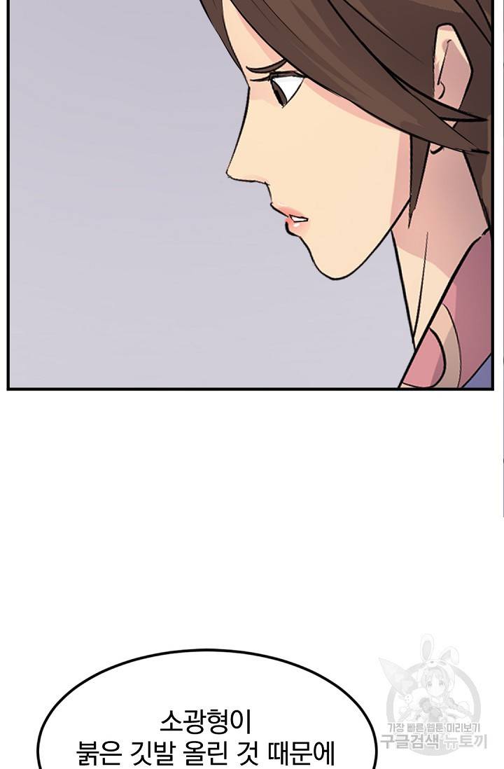 불사무적 117화 43