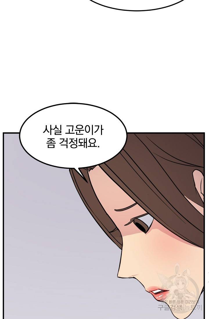 불사무적 117화 45