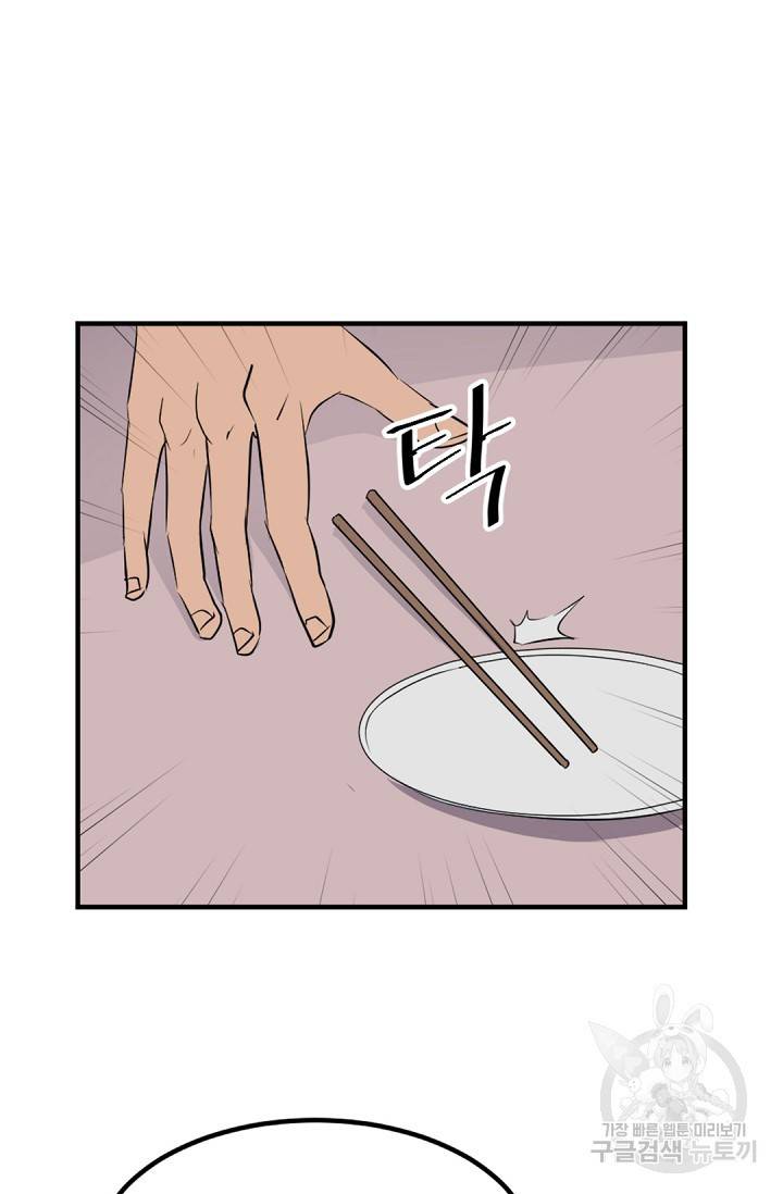 불사무적 117화 49