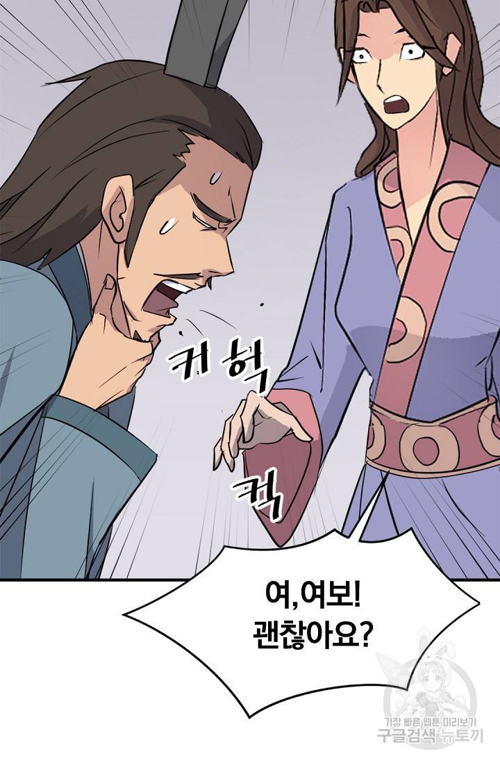 불사무적 117화 64
