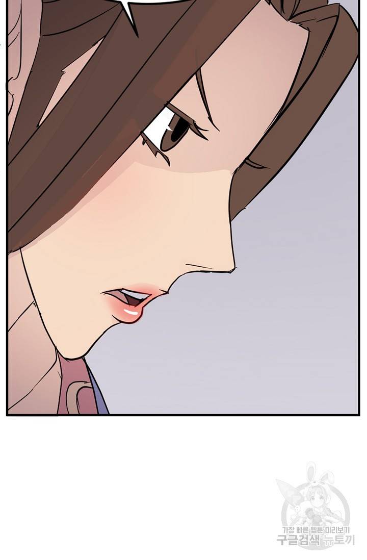 불사무적 117화 71