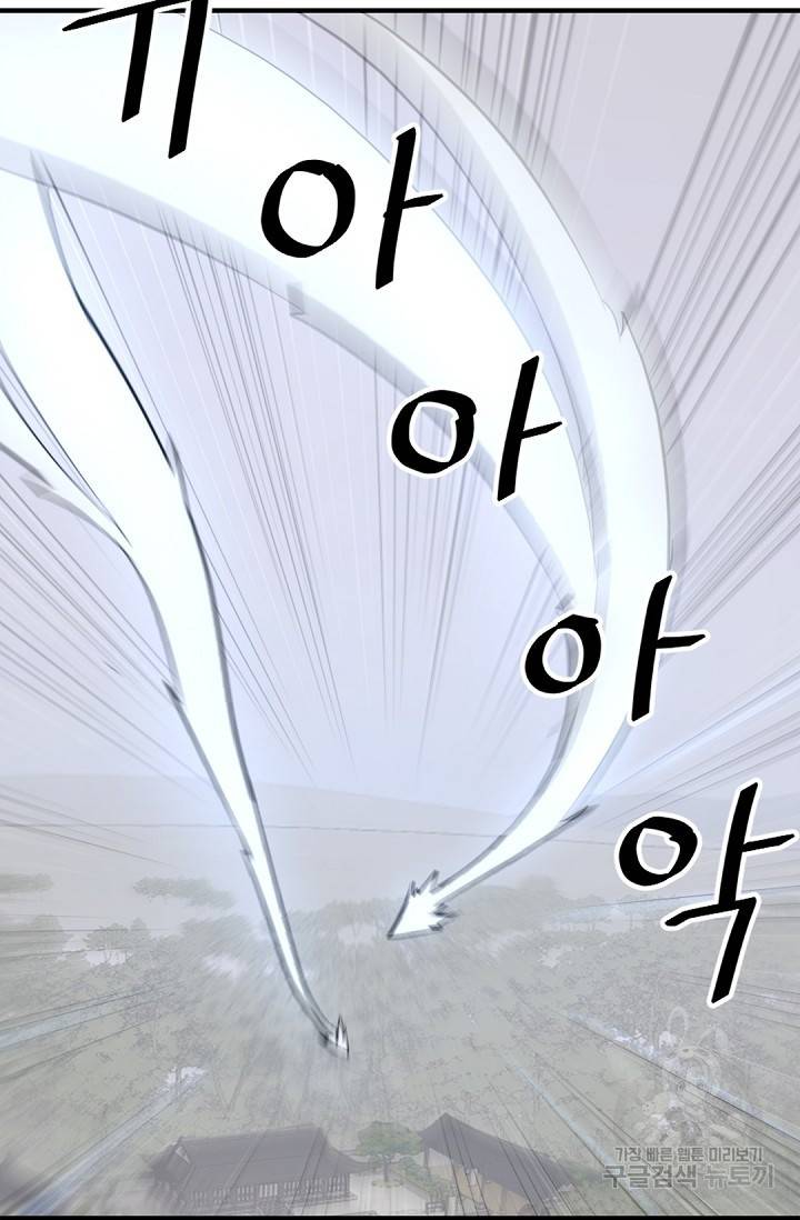 불사무적 117화 78