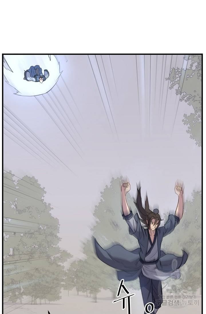 불사무적 117화 82