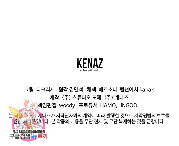 불사무적 117화 88