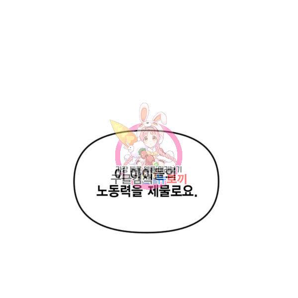 슬레이브 B 59화 1