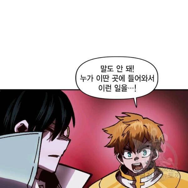 슬레이브 B 59화 2