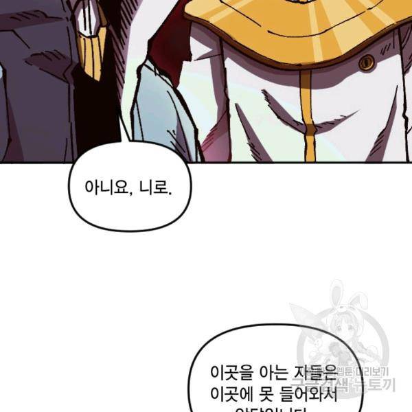 슬레이브 B 59화 3