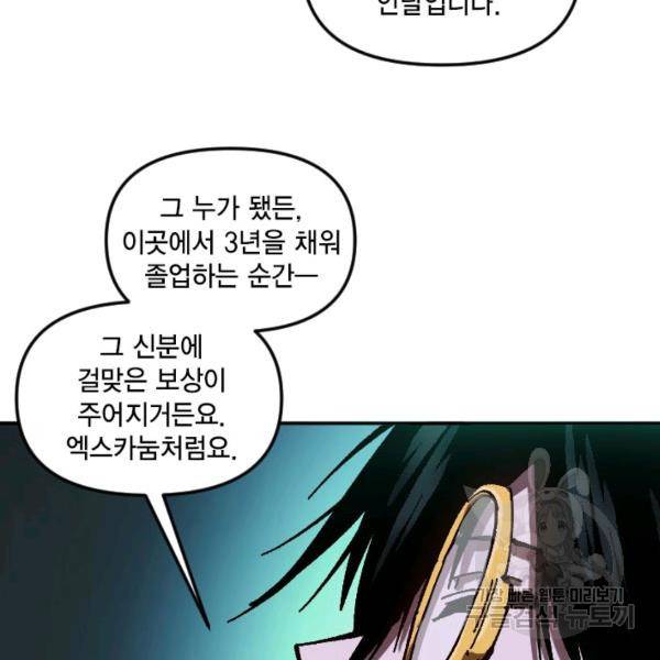 슬레이브 B 59화 4