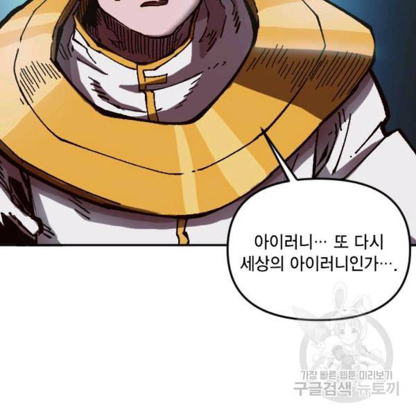슬레이브 B 59화 6